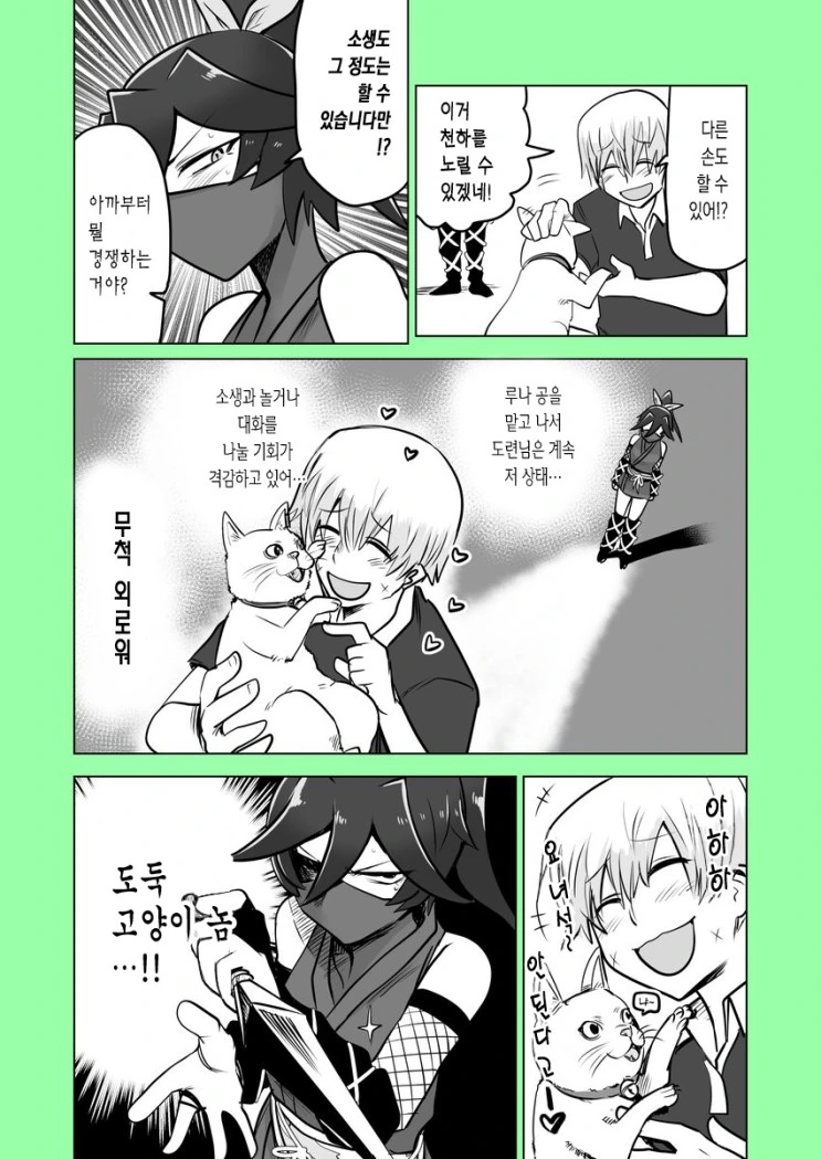 manga_819202_011.webp