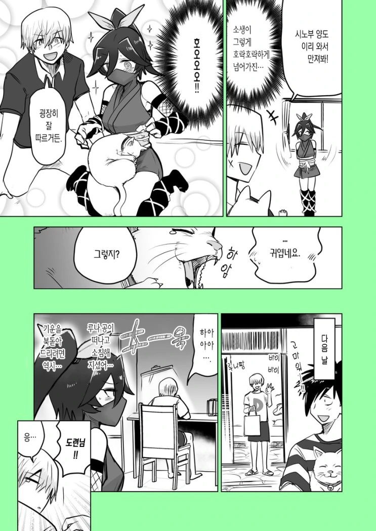 manga_819202_012.webp