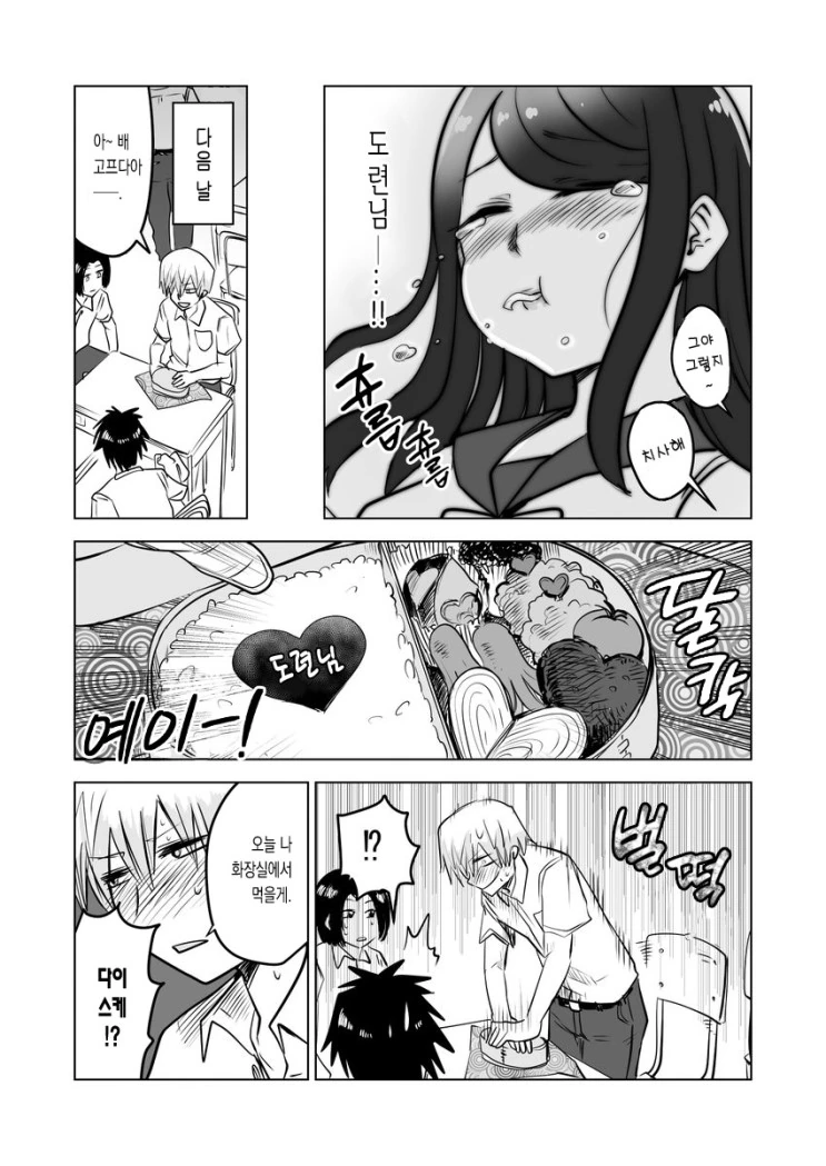 manga_819202_014.webp