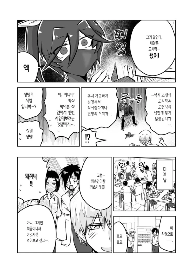 manga_819202_016.webp