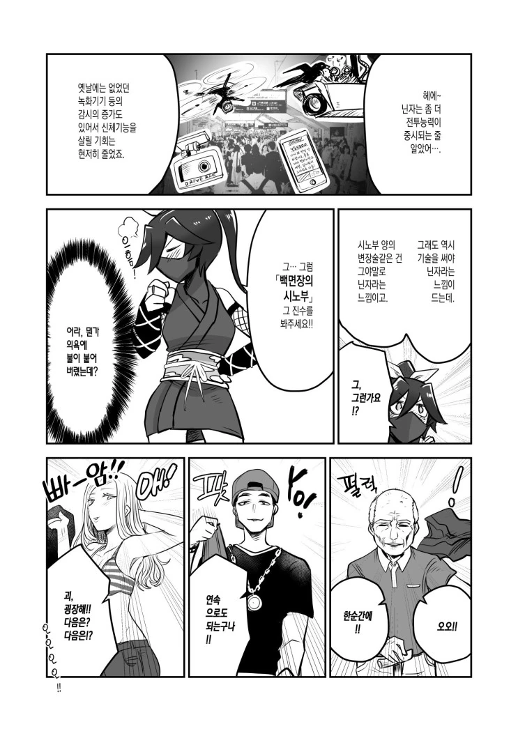 manga_819202_020.webp