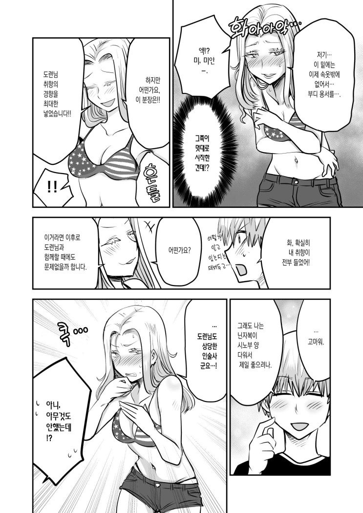 manga_819202_021.webp