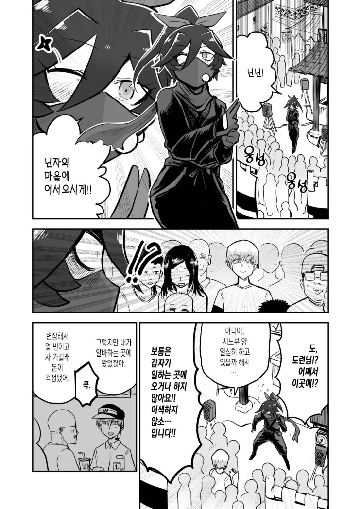manga_819202_023.webp