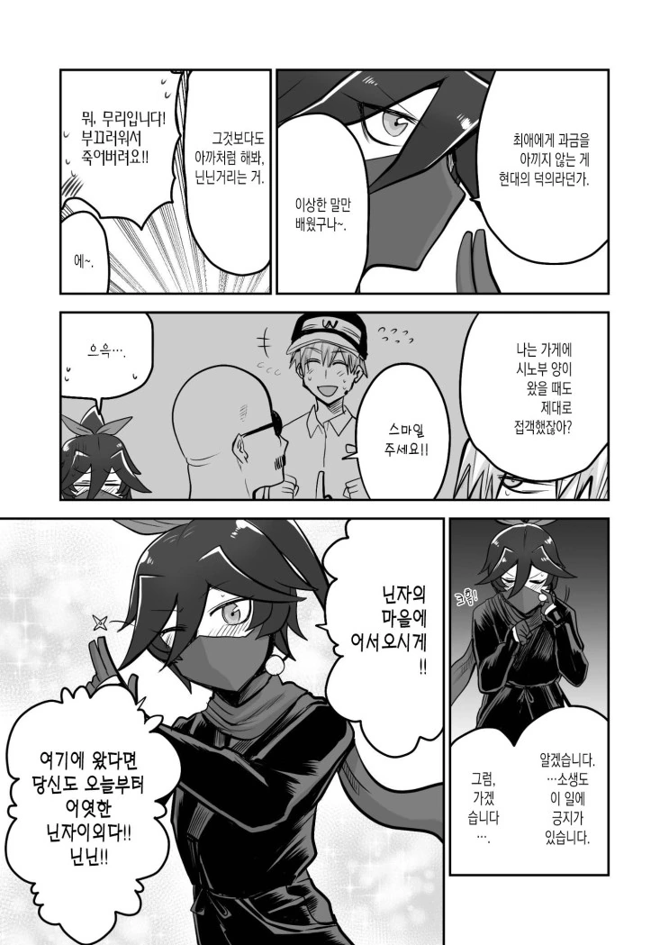 manga_819202_024.webp