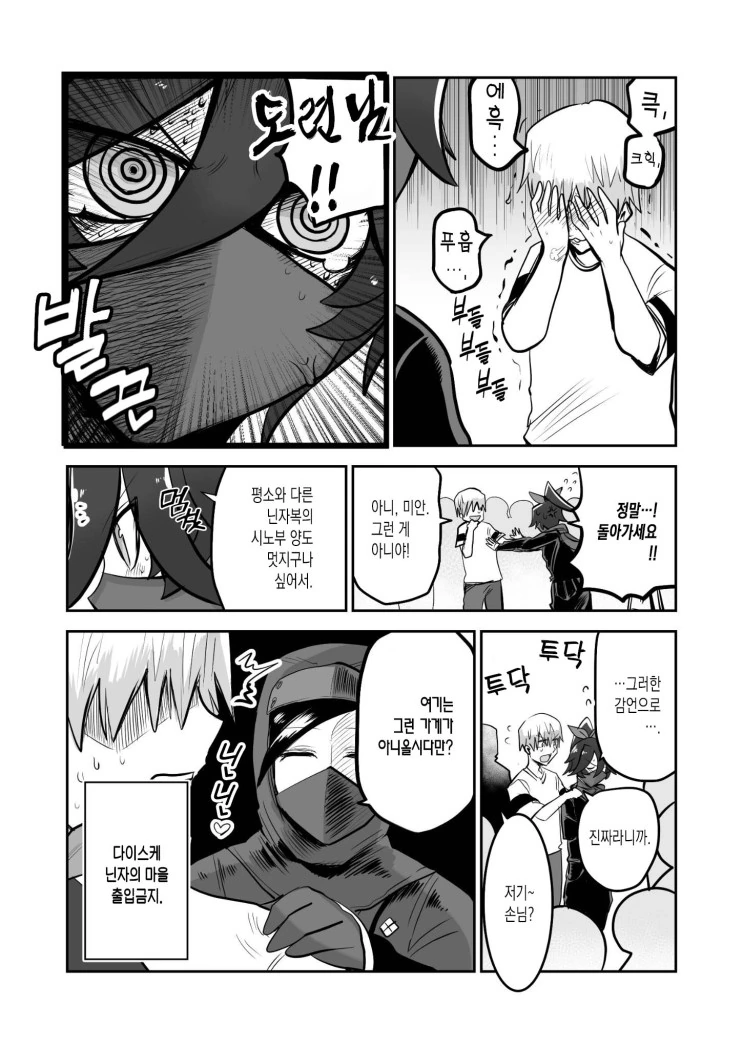 manga_819202_025.webp