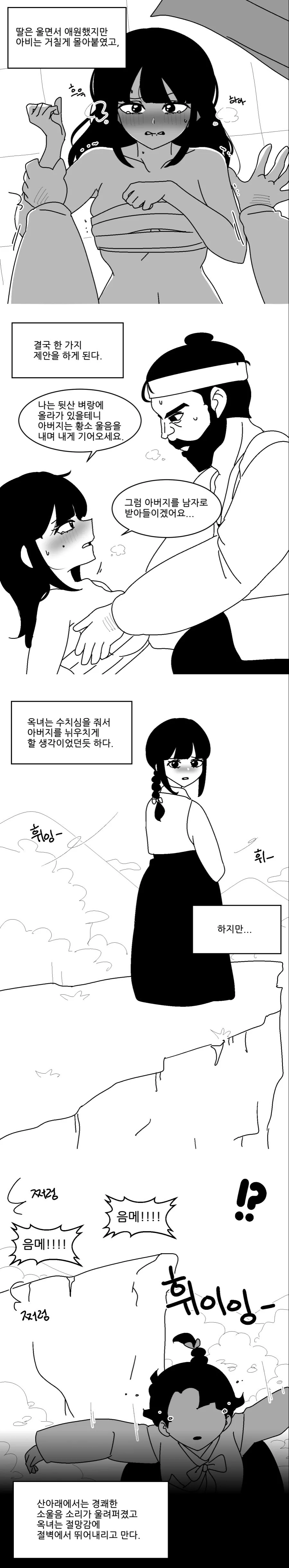 manga_825236_002.webp