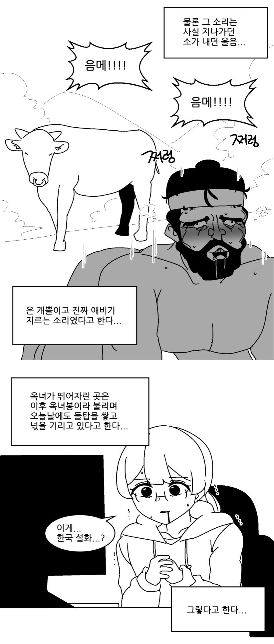 manga_825236_003.webp