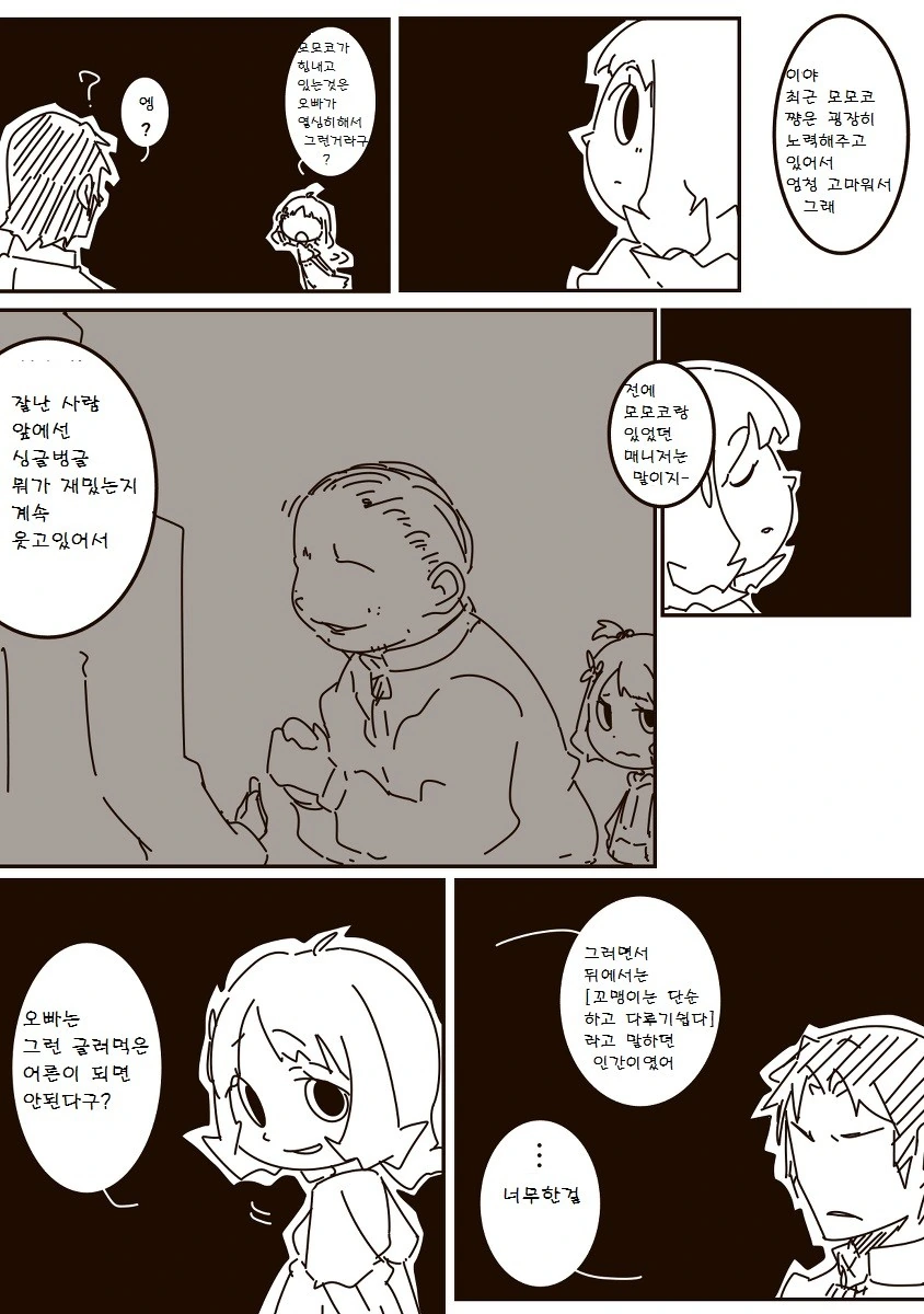 manga_844582_002.webp