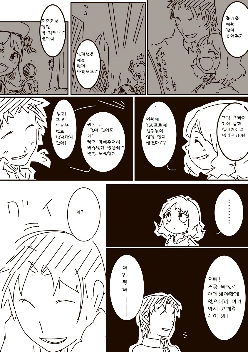 manga_844582_006.webp