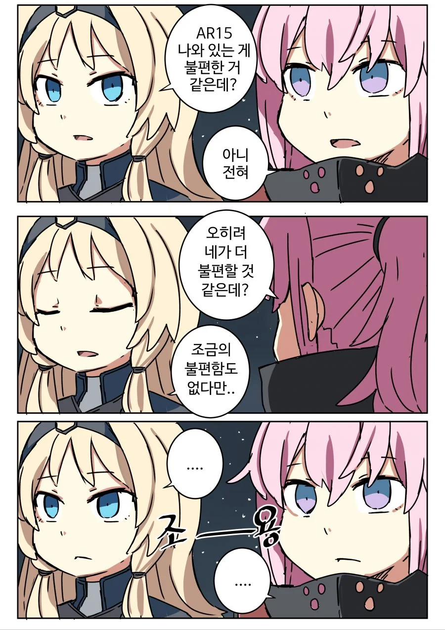 여동생 같은 만화 대표 이미지