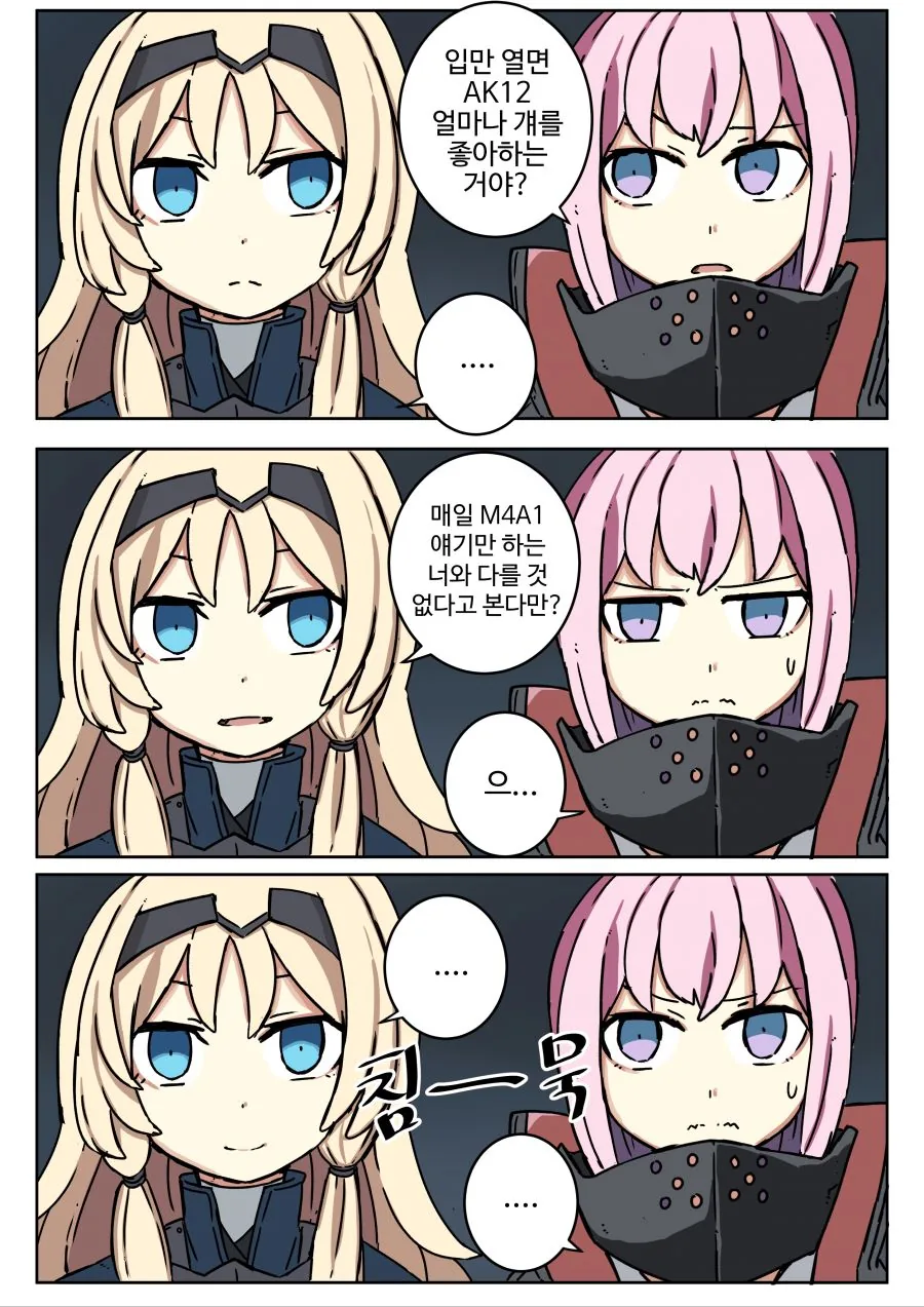 manga_848687_002.webp