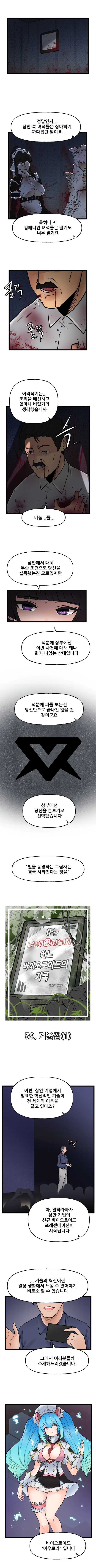 @)도와달라니까 싫다는 애.manga 대표 이미지