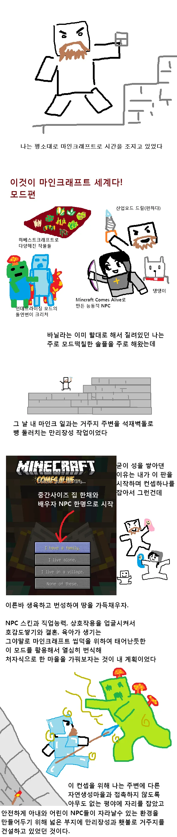 시골의 현실을 보여주는 만화 대표 이미지