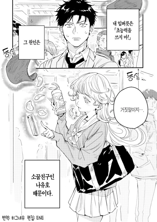 코미케에 여동생을 코스프레 판매원으로 데려온 만화 대표 이미지