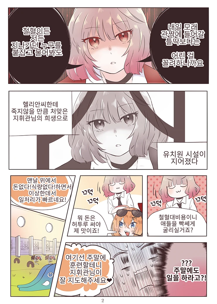 manga_1018661_002.webp