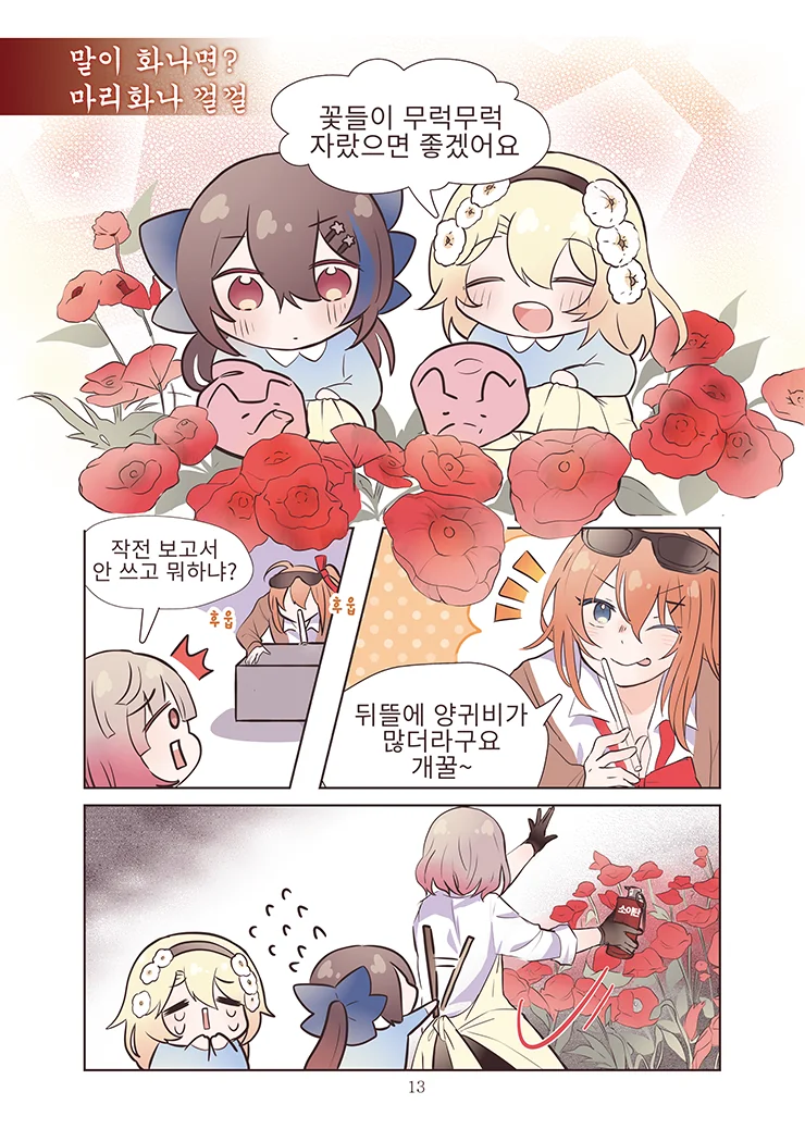 manga_1018661_003.webp