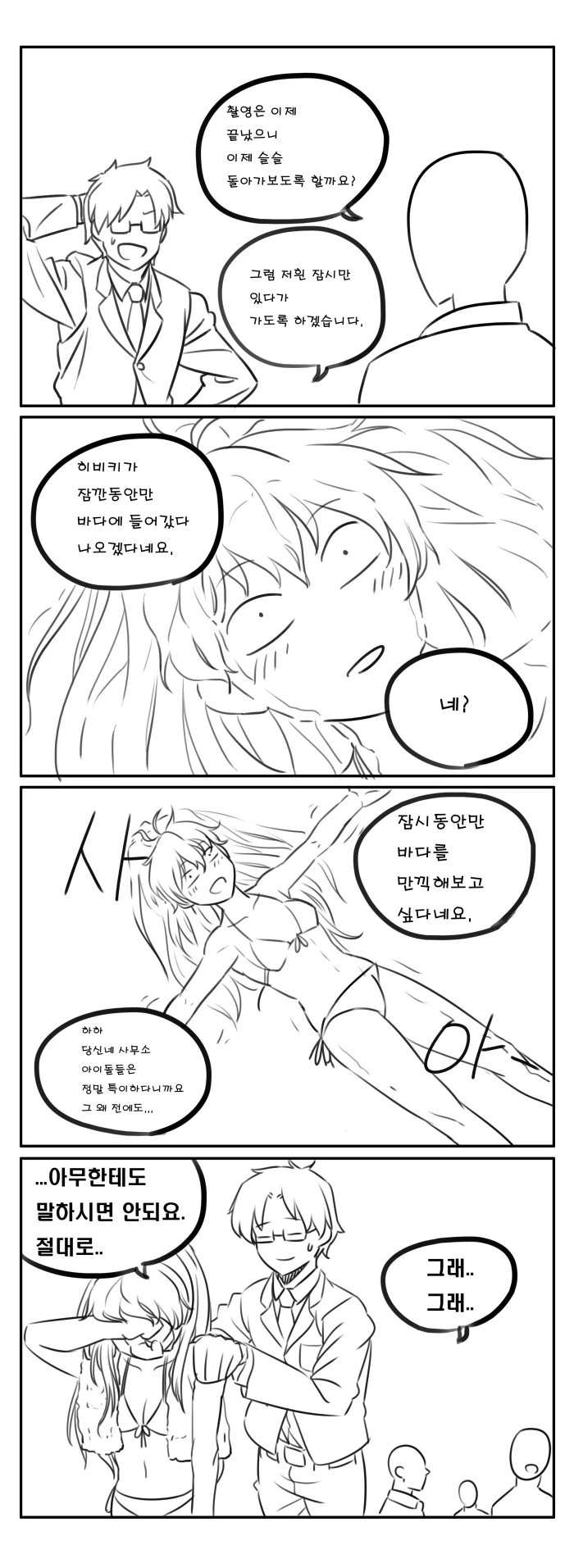 manga_1043834_008.webp