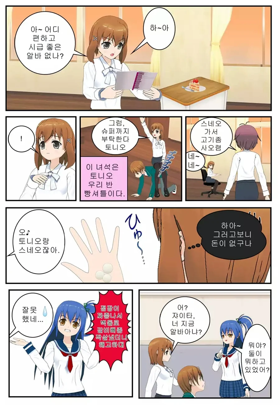 천사 공룡 이야기 대표 이미지