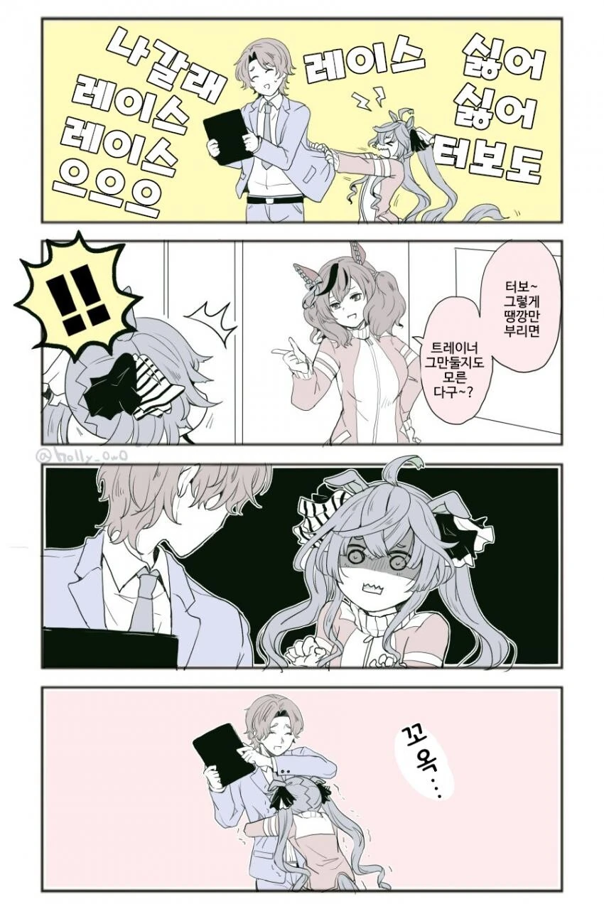 우주게이 히맨 보러가는 만화.manhwa 대표 이미지