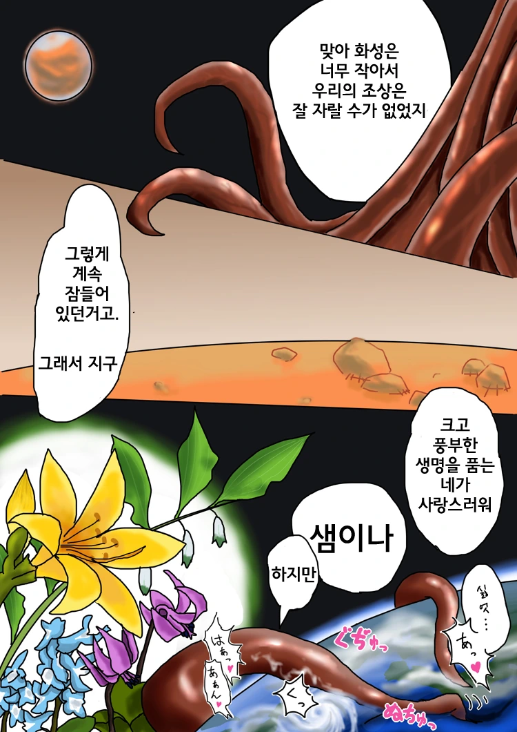 manga_1233982_007.webp