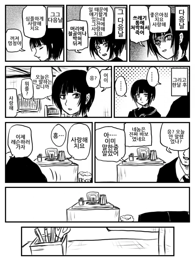 manga_1289784_002.webp