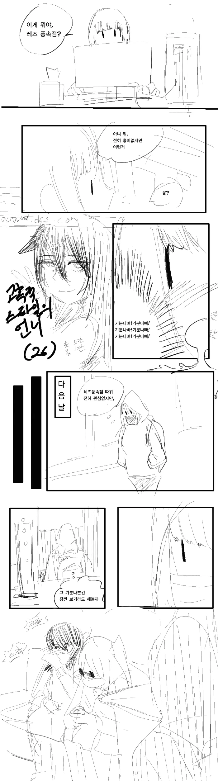 케로로 소대 만화 보면 느끼는 것.jpg 대표 이미지