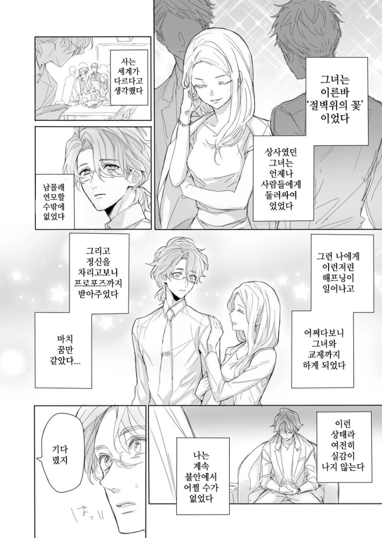manga_1315835_002.webp