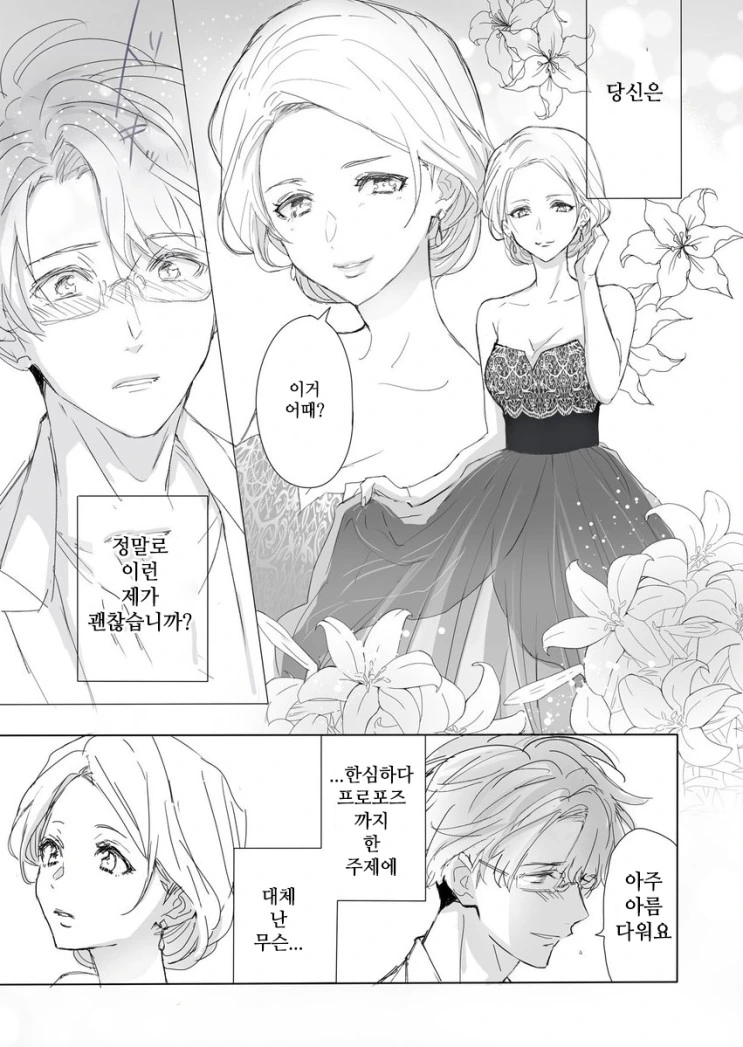 manga_1315835_003.webp