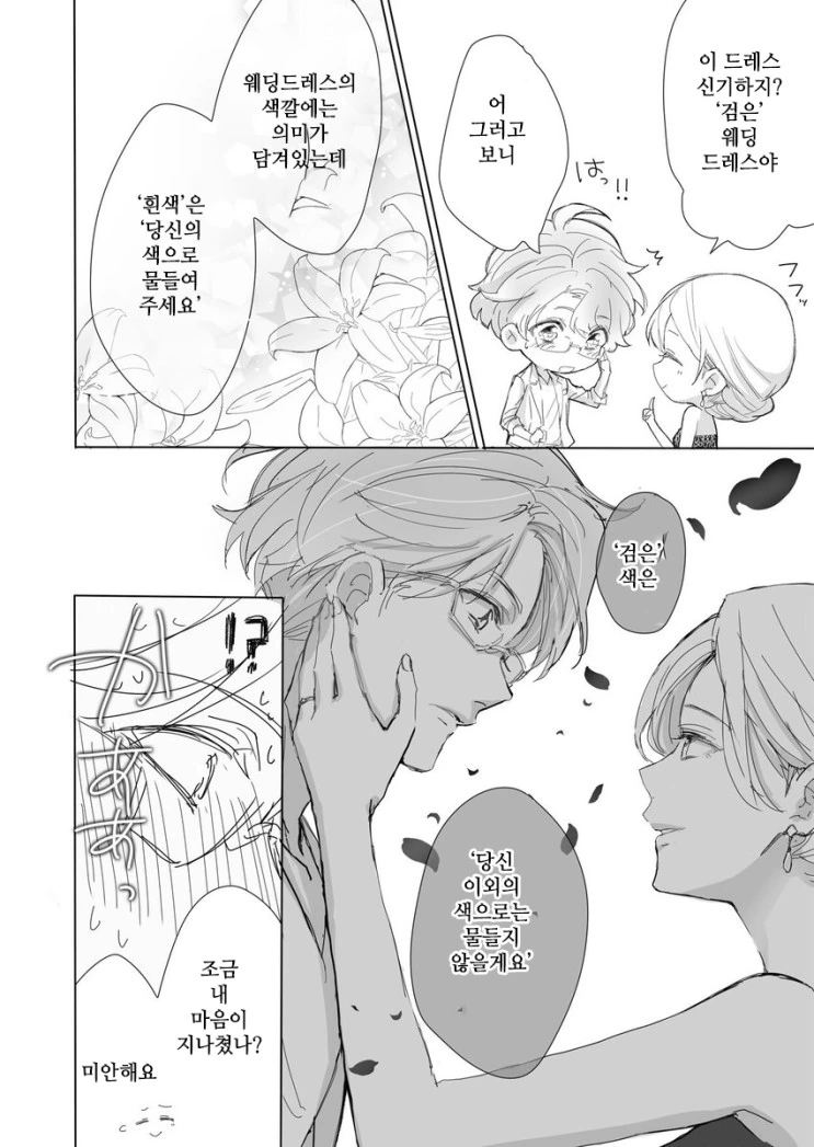 manga_1315835_004.webp