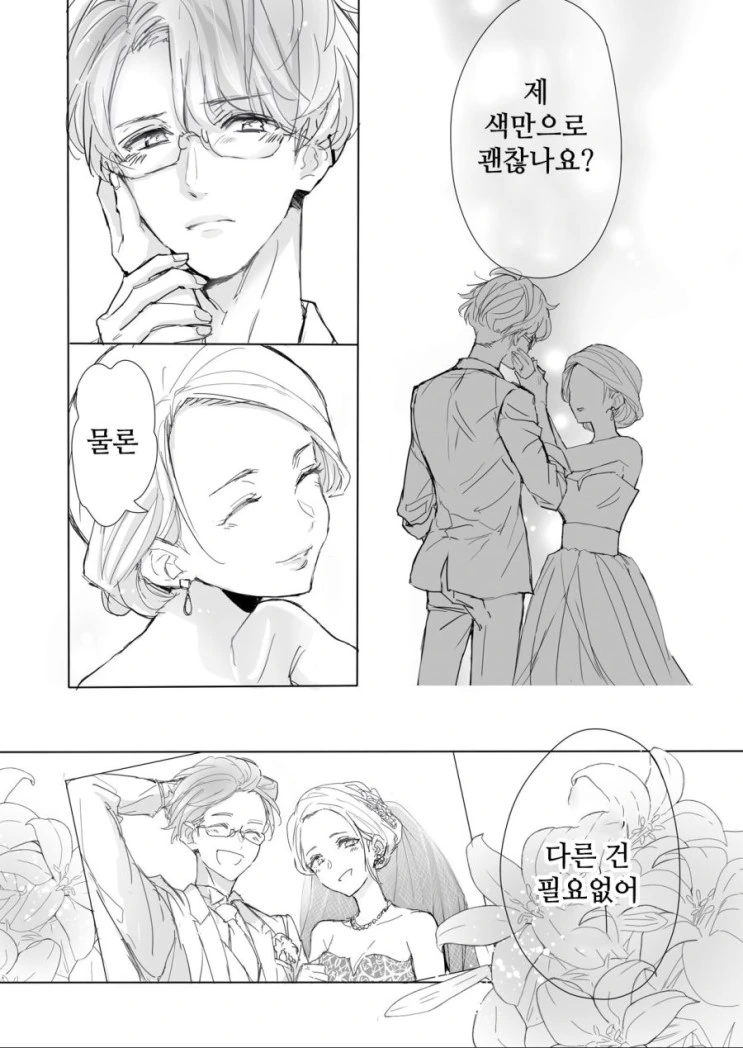 manga_1315835_005.webp