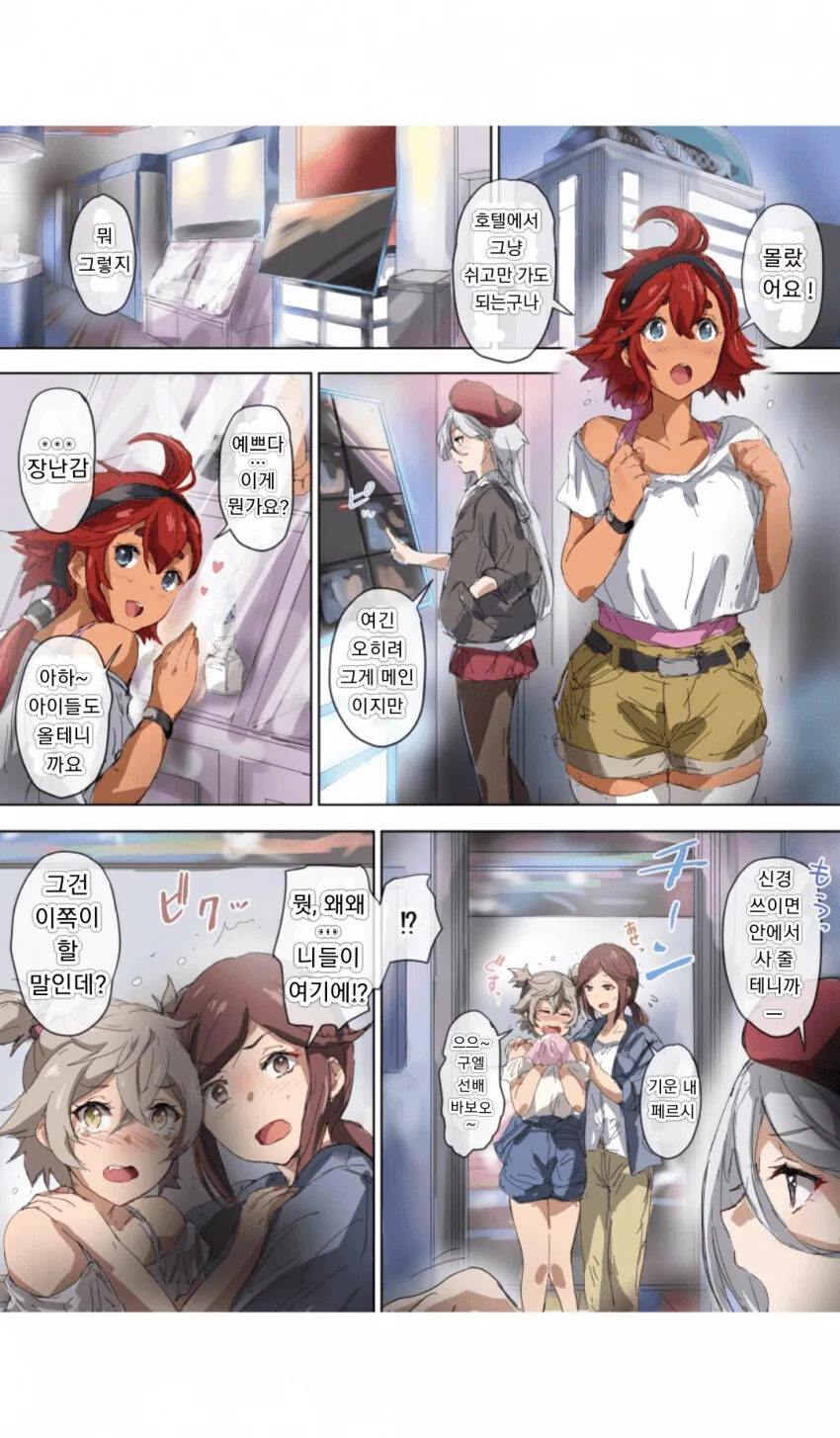 곤충박사님께 인격배설젤리 장수풍뎅이 보여주는 만화.manga 대표 이미지