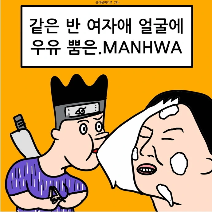 무방비한 톰보이 유부녀 대표 이미지