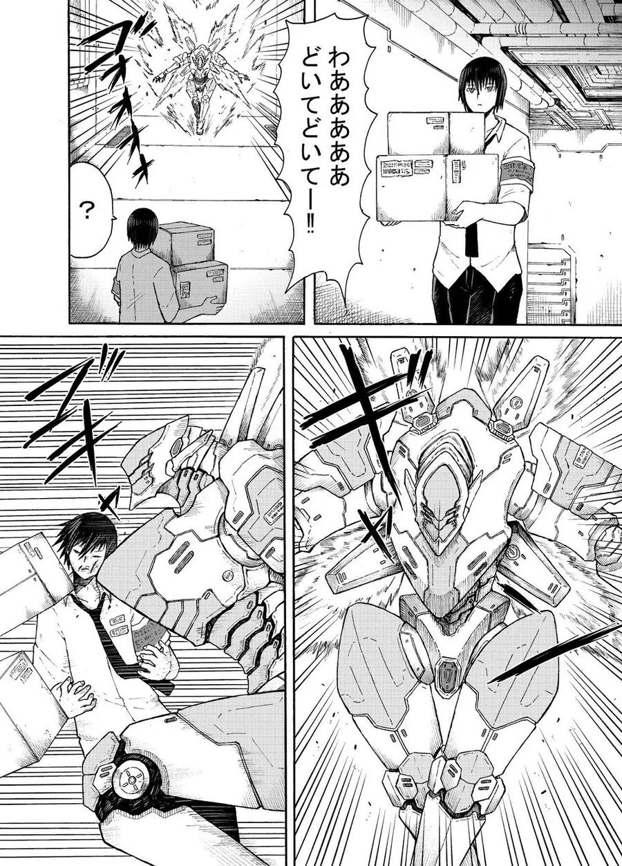 여동생을 임신시킨자만이 가질수 있는 검.manwha 대표 이미지