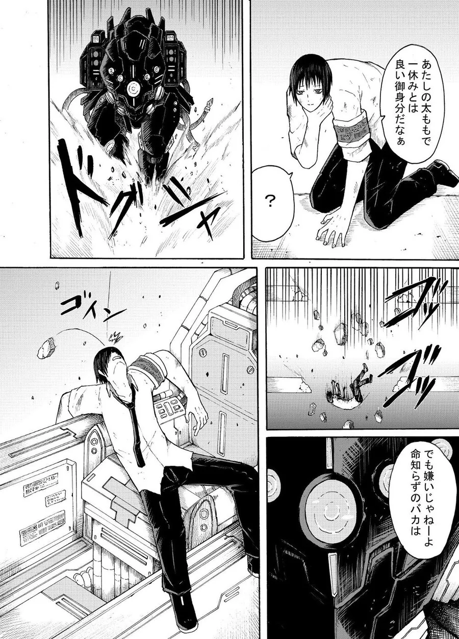 manga_1611992_003.webp