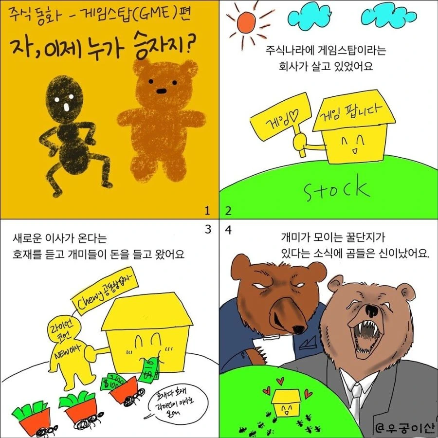 용이 언니가 되는.manhwa 대표 이미지