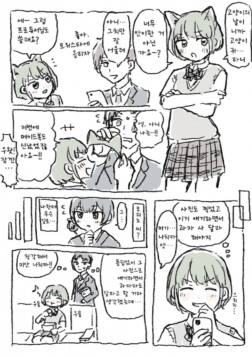 행복한 메이드 manga 대표 이미지