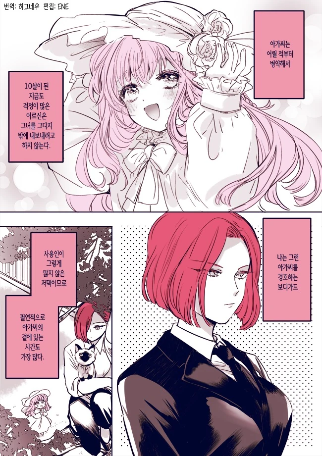 ㄹㄹ 강시 ㅇㅅ시키는 만화 대표 이미지