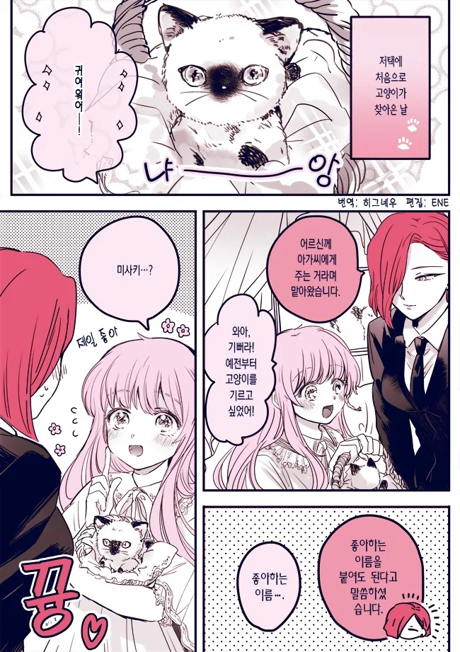 manga_1824268_005.webp