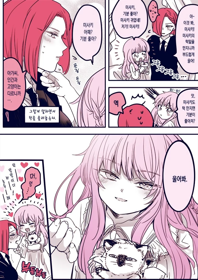 manga_1824268_006.webp