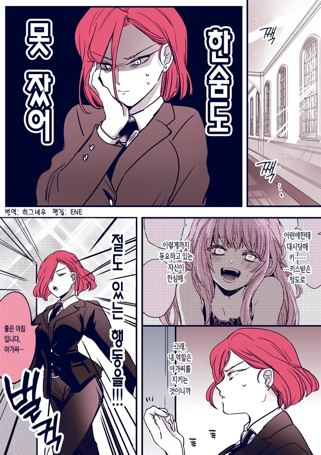 manga_1824268_008.webp