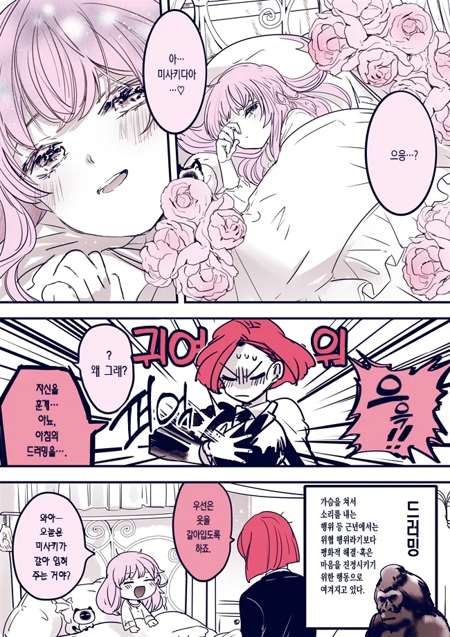 manga_1824268_009.webp