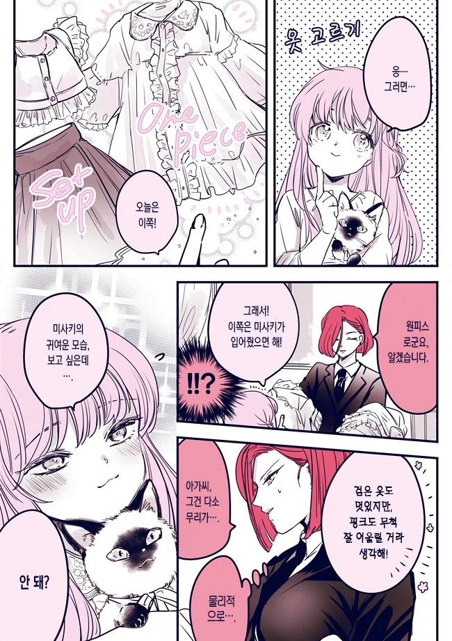 manga_1824268_010.webp