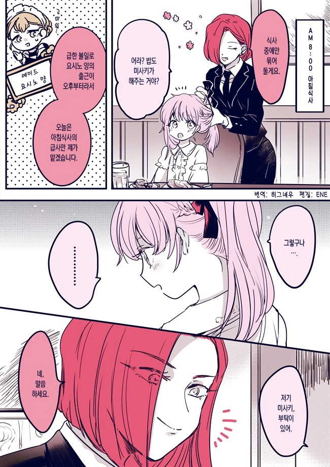 manga_1824268_012.webp