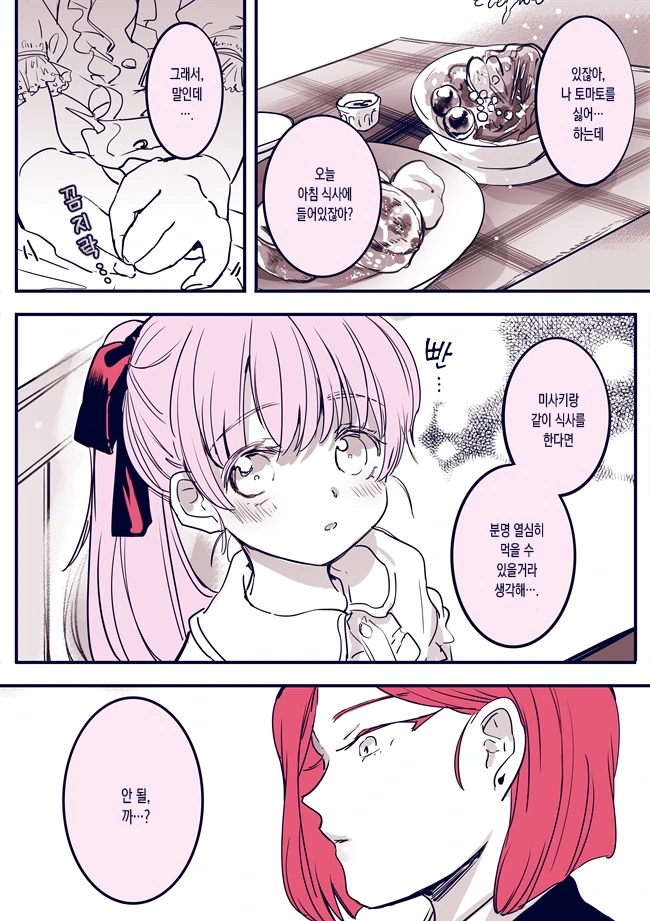manga_1824268_013.webp