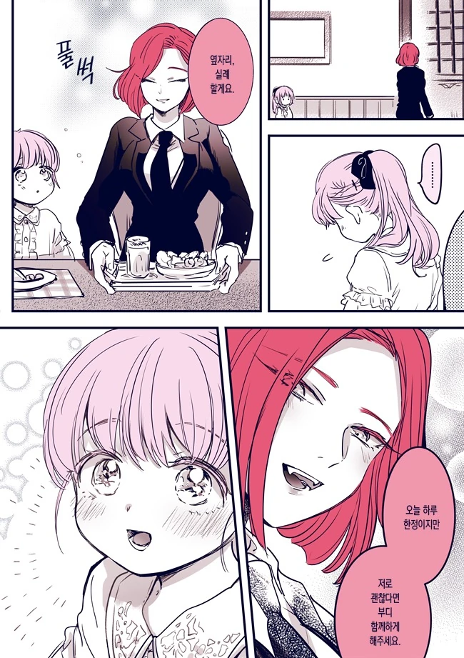 manga_1824268_014.webp