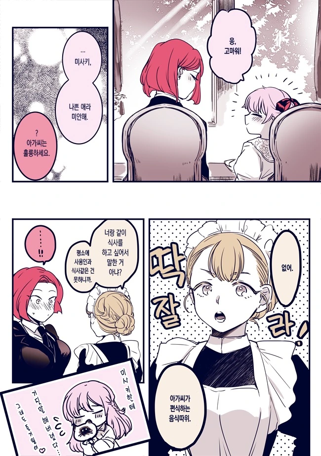 manga_1824268_015.webp