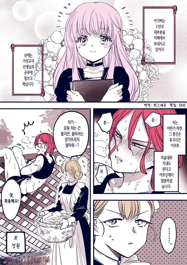 manga_1824268_016.webp