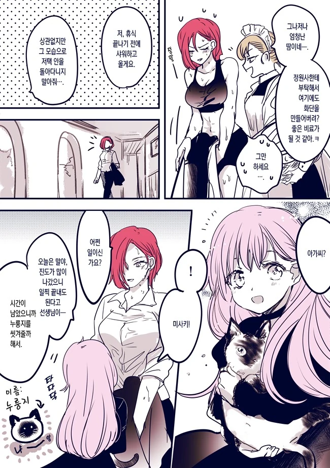 manga_1824268_017.webp