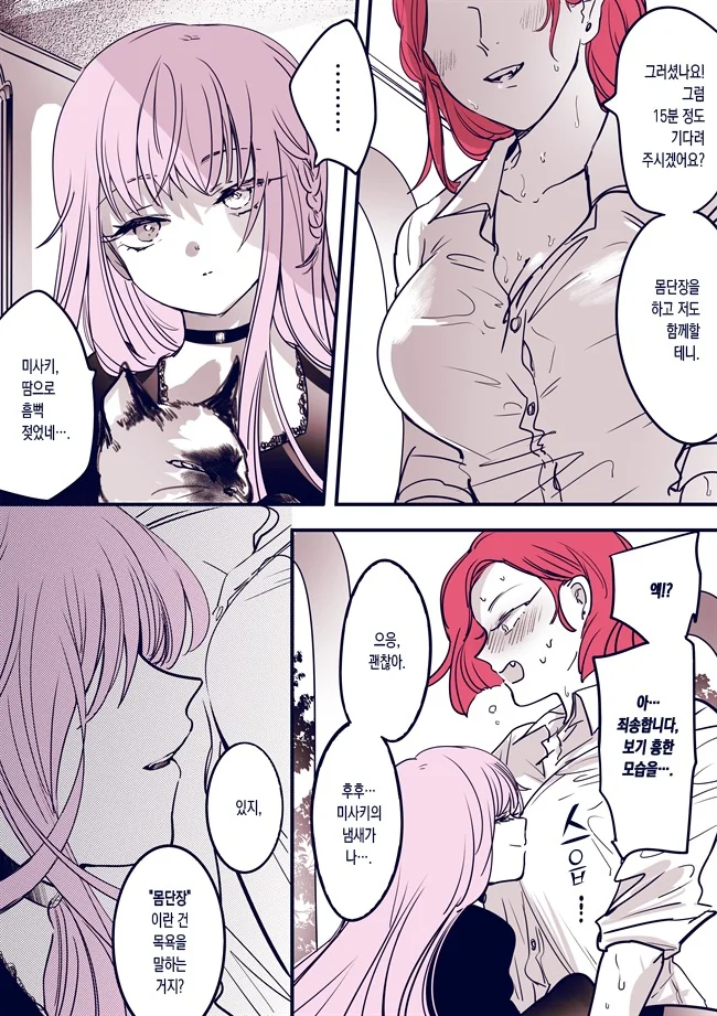 manga_1824268_018.webp