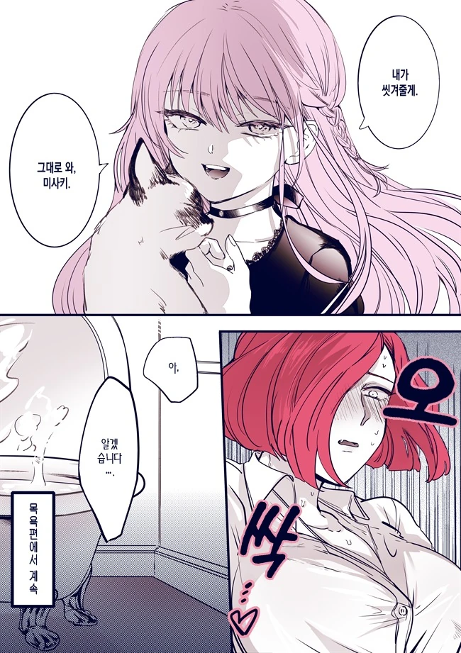 manga_1824268_019.webp